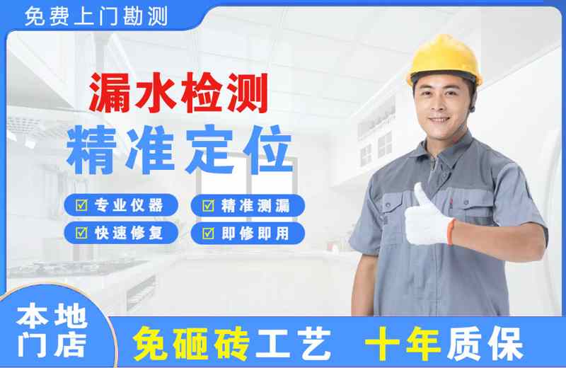 营口漏水检测精准定位